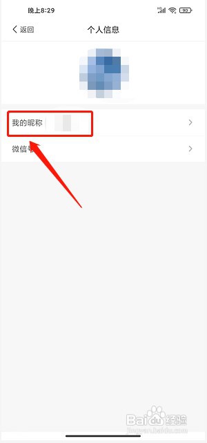 源尚优品app如何修改昵称