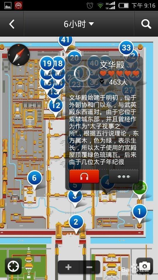 安卓app：[2]景点通