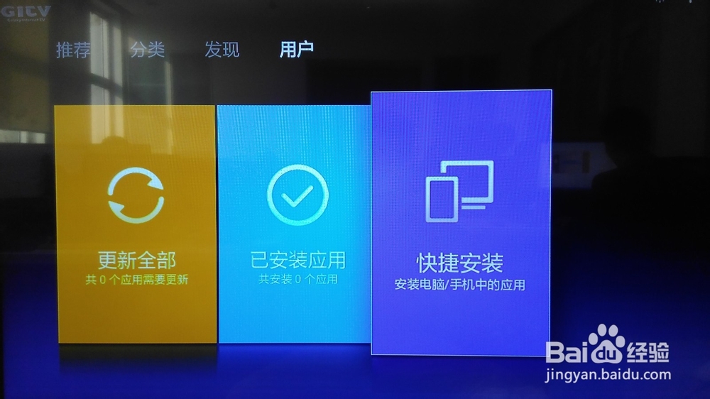 小米小盒子如何安装电视猫视频？