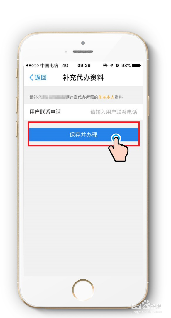 怎么用支付宝进行违章处理和网上缴费