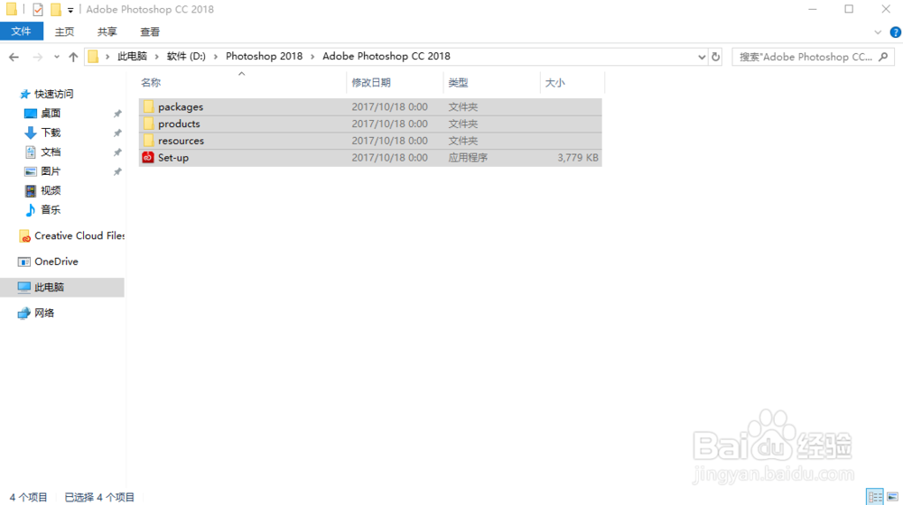 Photoshop 2018(19.1.4)不试用的激活方式