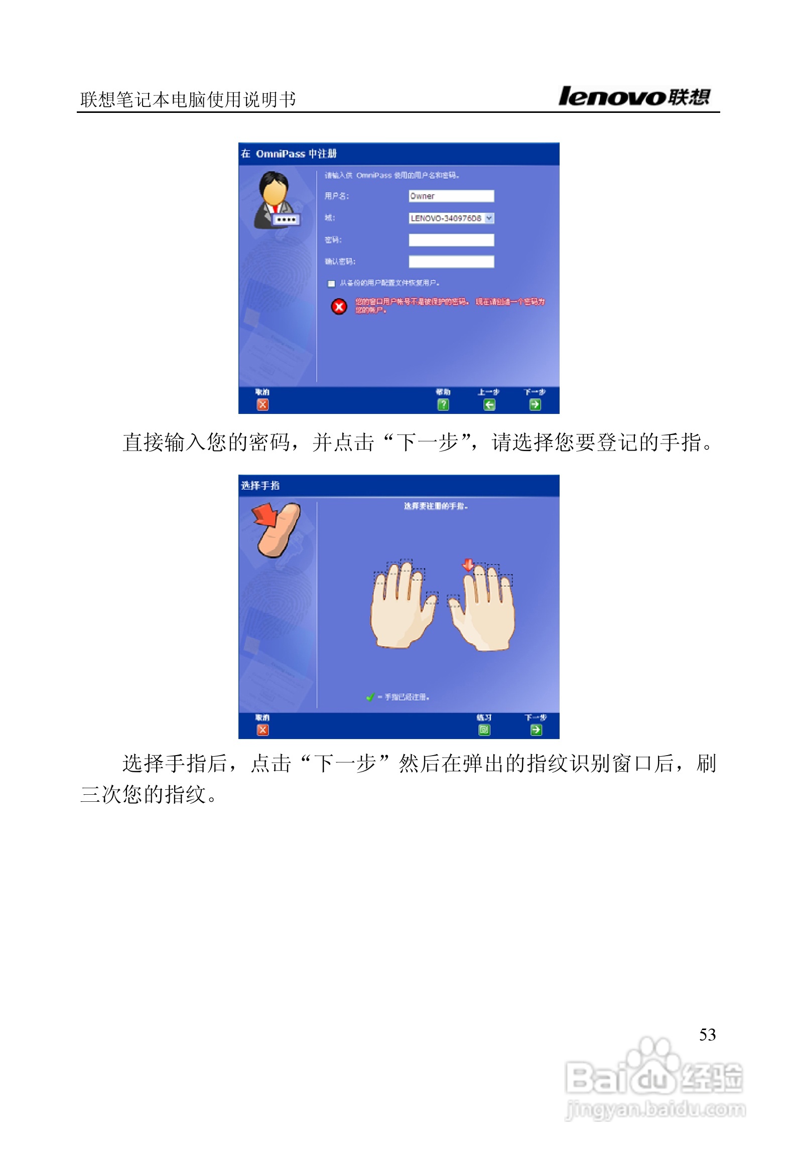 联想E390A笔记本电脑使用说明书:[6]