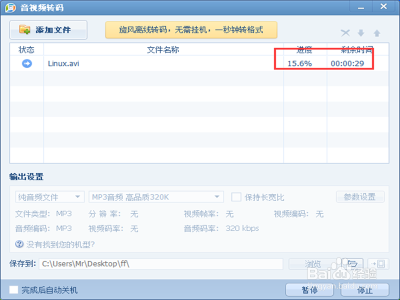 如何从视频中提取音频文件