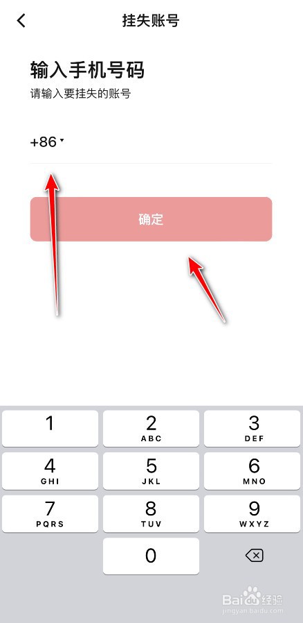 数字人民币怎么帮人挂失