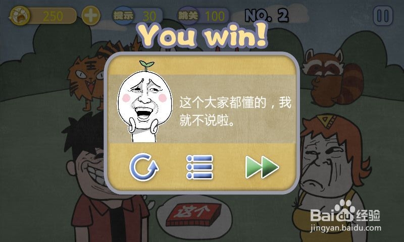史上最贱暴走游戏-高雅乐园攻略：[1]1-5关