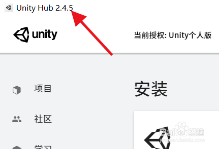 Unity如何安装预发布的版本