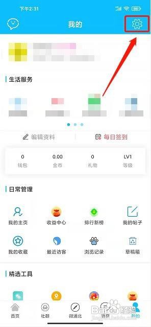 浦北同城网到哪添加收货地址
