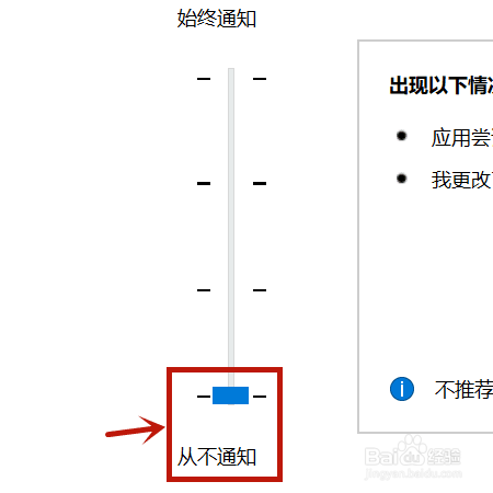win10打开软件每次都要询问