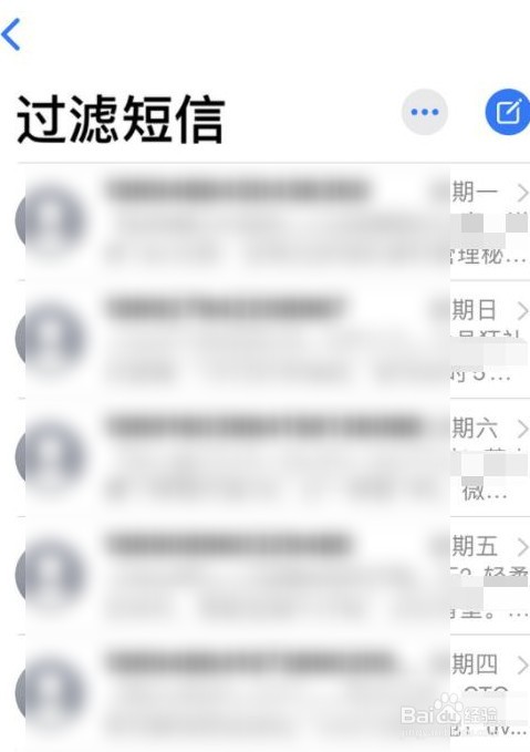 熊猫吃短信怎么看拦截的短信