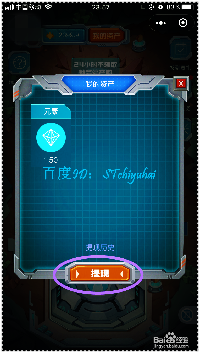 微信百度金矿星球小程序如何关联度宇宙