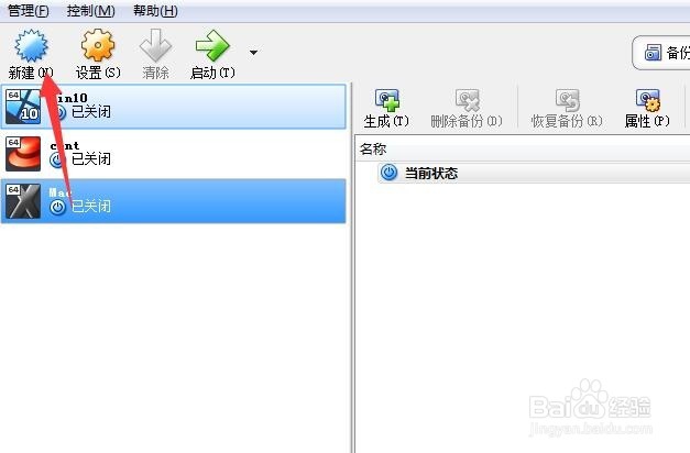 如何使用vbox虚拟机安装mac os