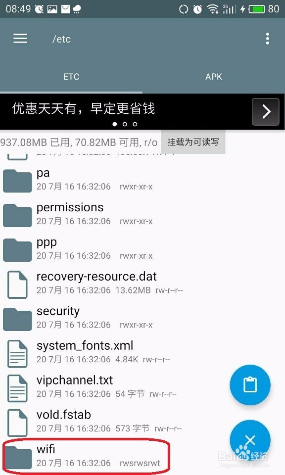 魅族mx3增强wifi信号