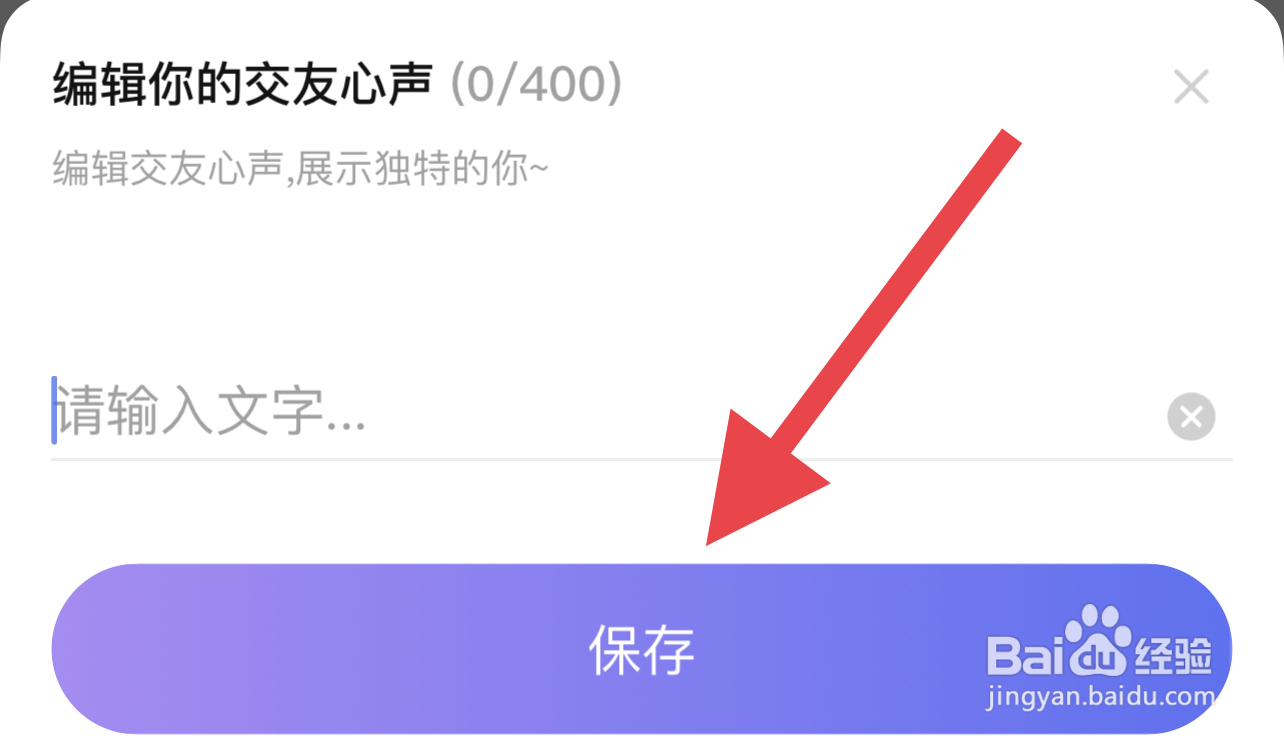 哈尼如何修改个性签名