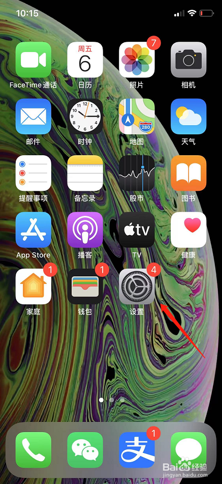 苹果手机怎么修改手机名称