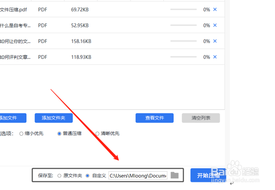 pdf批量压缩的方法绝对靠谱
