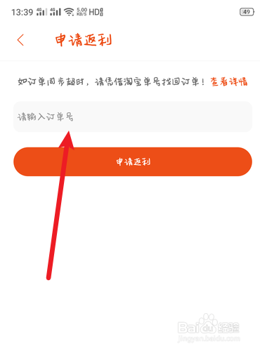 白菜优惠券怎么申请返利
