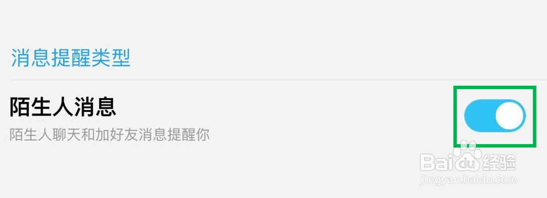 酷狗概念版陌生人消息在哪里打开