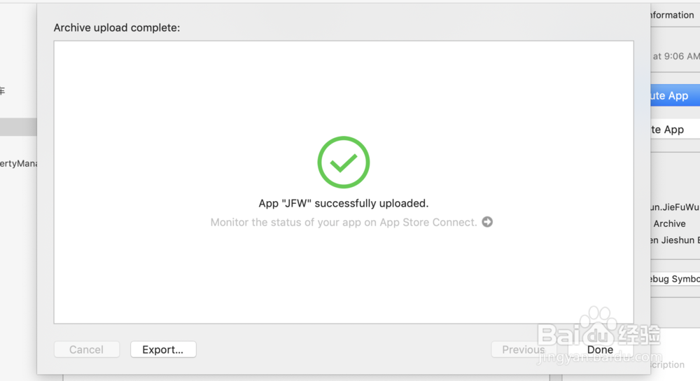 Xcode 打包文件上架App Store