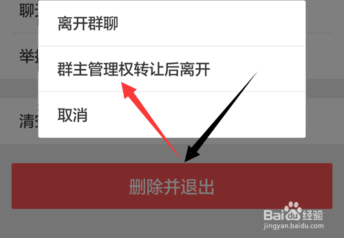 微信怎么转让群主 全网资源