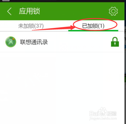 如何给手机程序加密