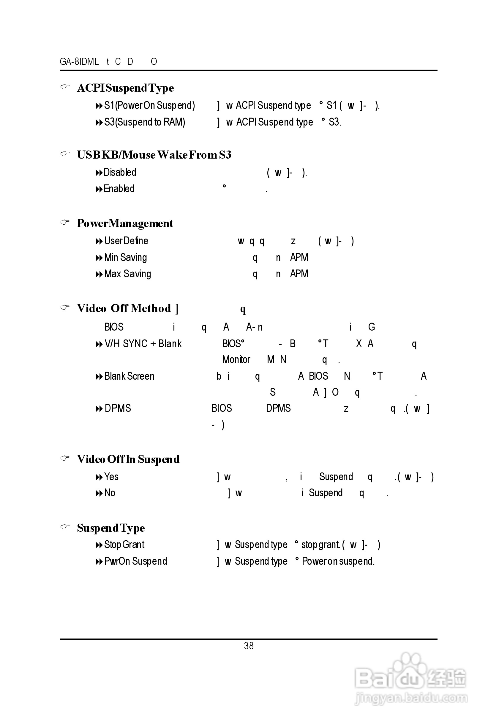 技嘉GA-8IDML型主板说明书:[5]