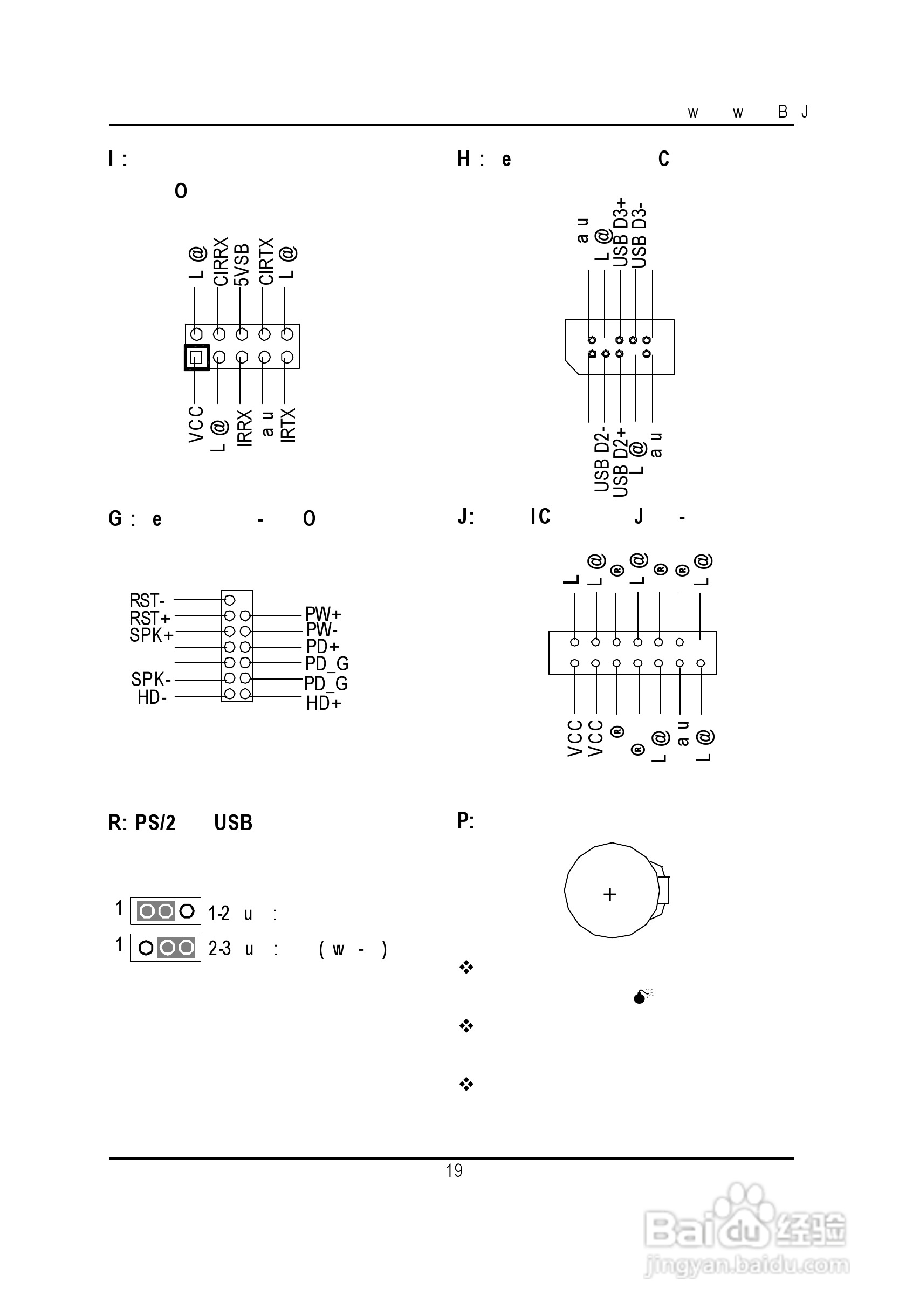 技嘉GA-8IDXH型主板说明书:[3]