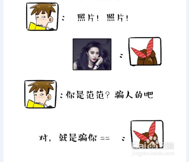 和另一半聊微信不宜聊的内容！