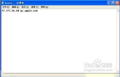 解决iTunes提示未知错误3194的问题