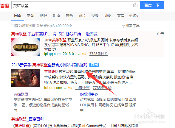 如何产看lol的活动