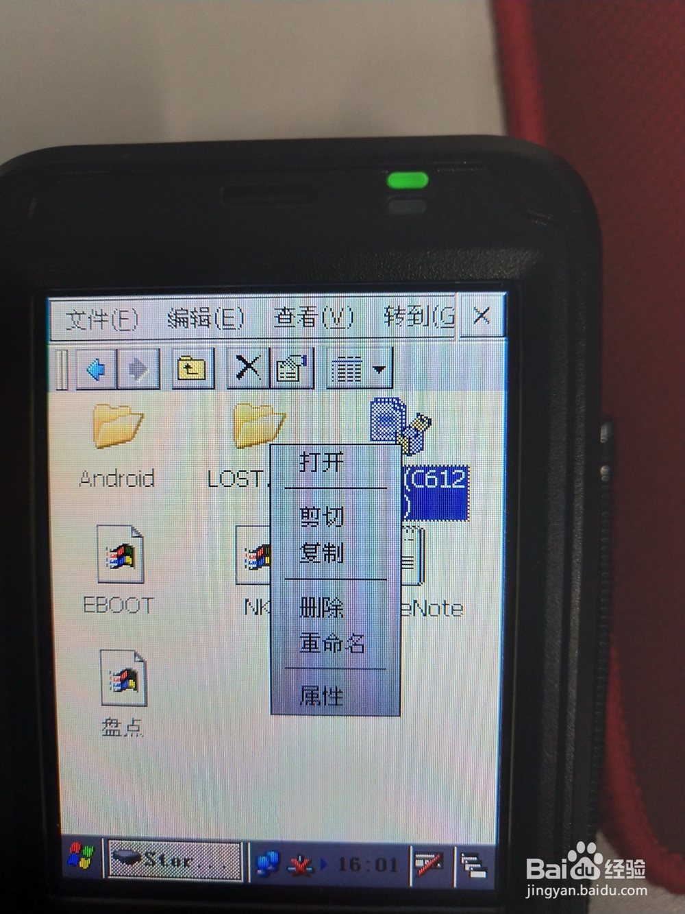 CE版本的PDA怎么安装软件