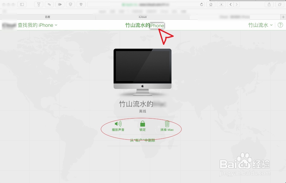 如何用电脑查找iphone