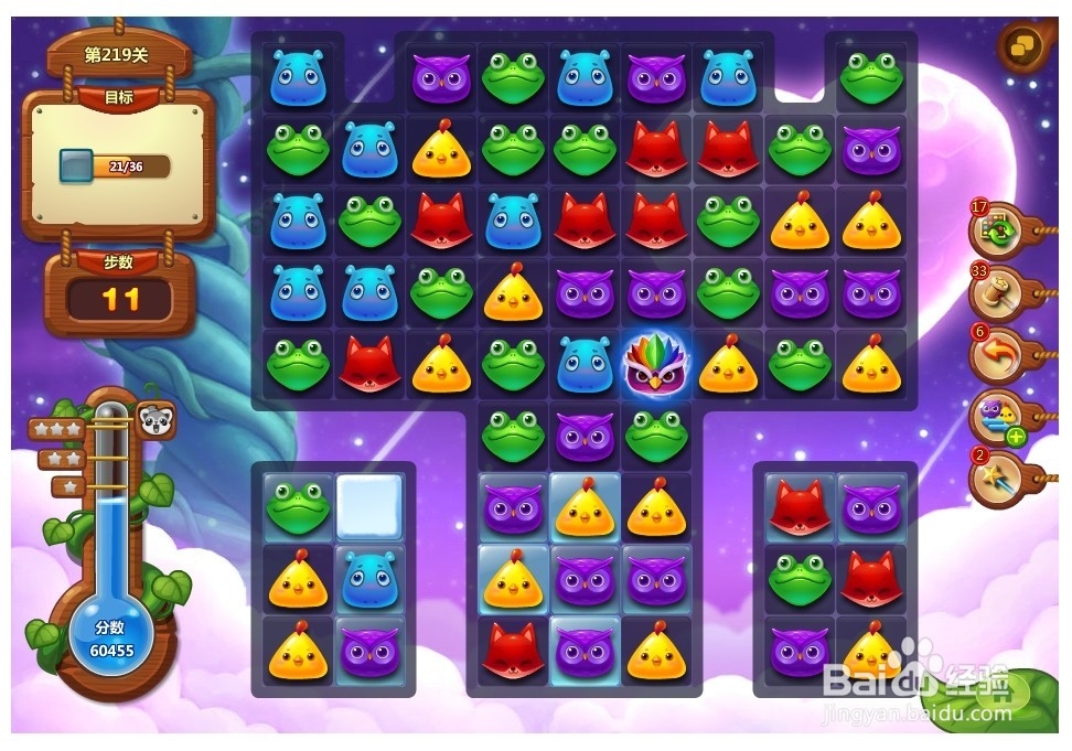 开心消消乐 第219关 三星攻略