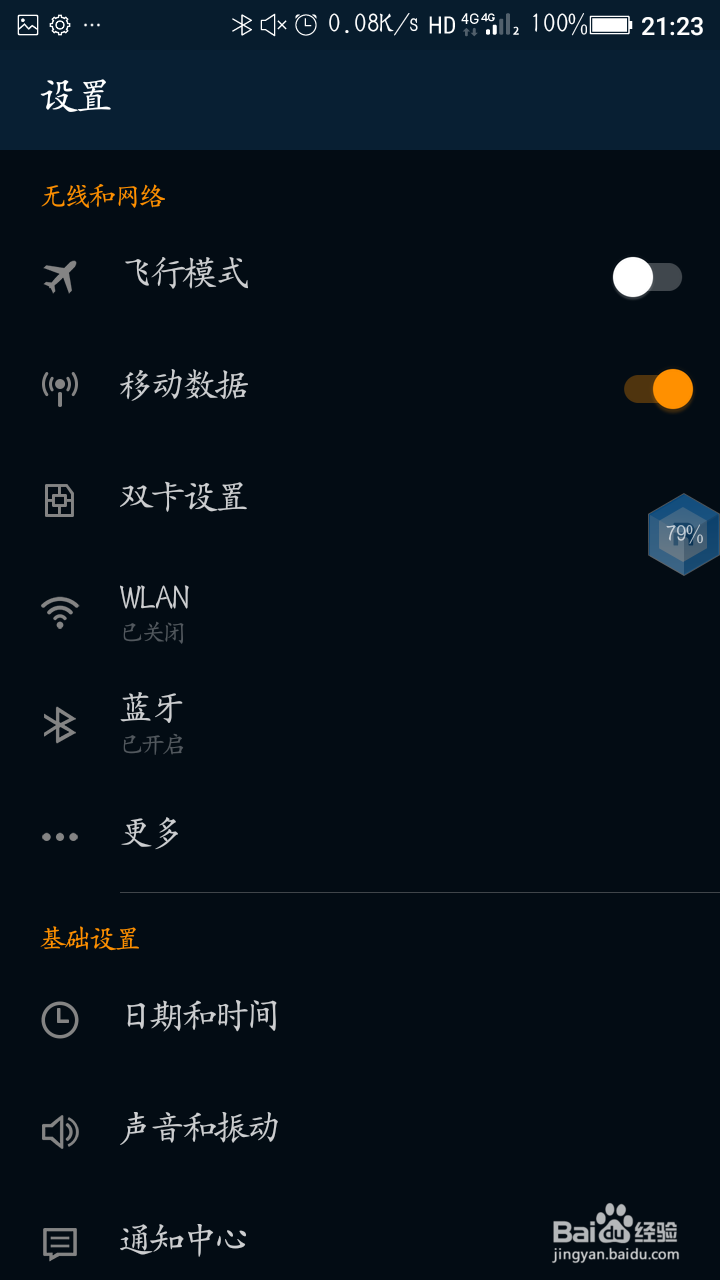 手机如何开热点让电脑连接