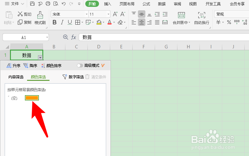 excel找出重复项并提取