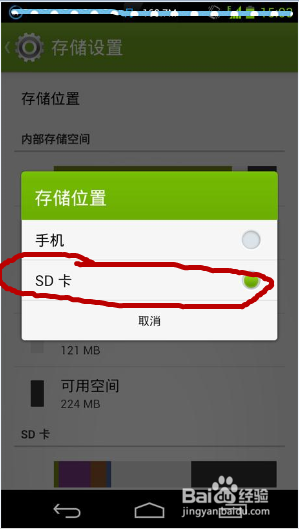 不小心将手机里的照片(文件)删除后如何恢复