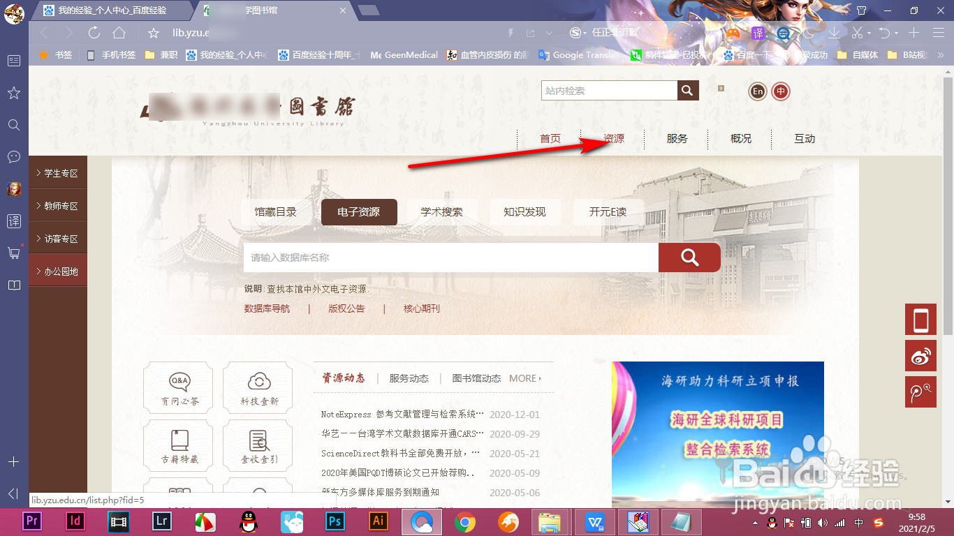 没有校园网如何下载知网文献