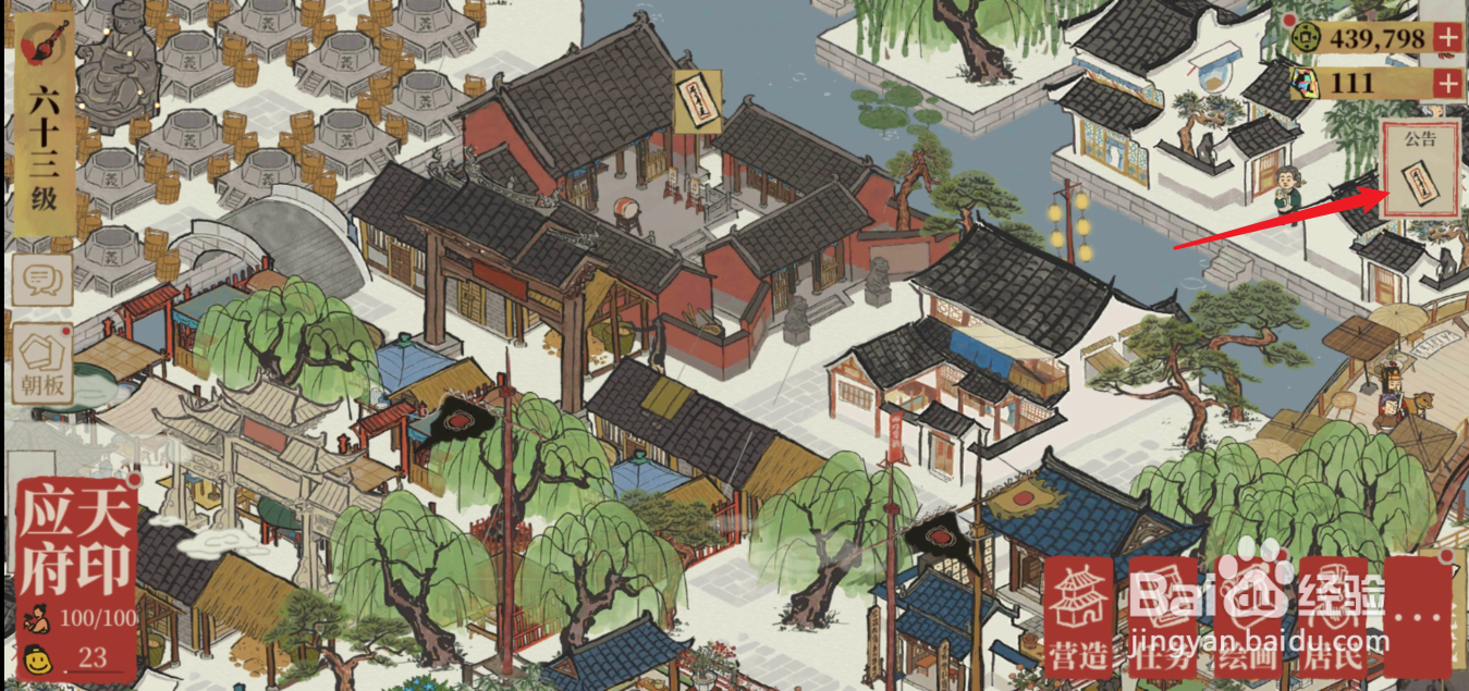 江南百景图游山器怎么获得