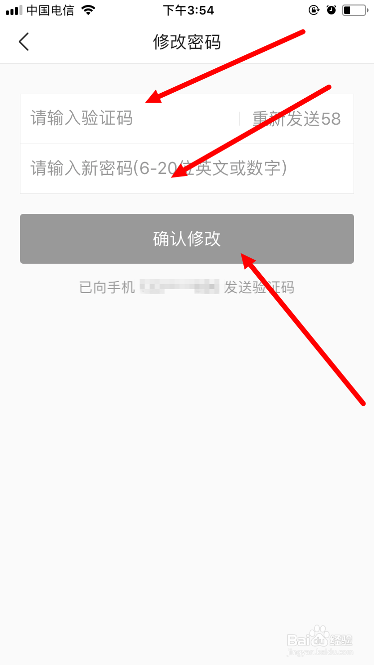 今日头条如何修改登录密码
