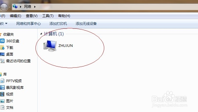 windows7打印机共享设置（图文教程）