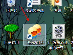 菜鸟学电脑之如何在电脑上下载软件。