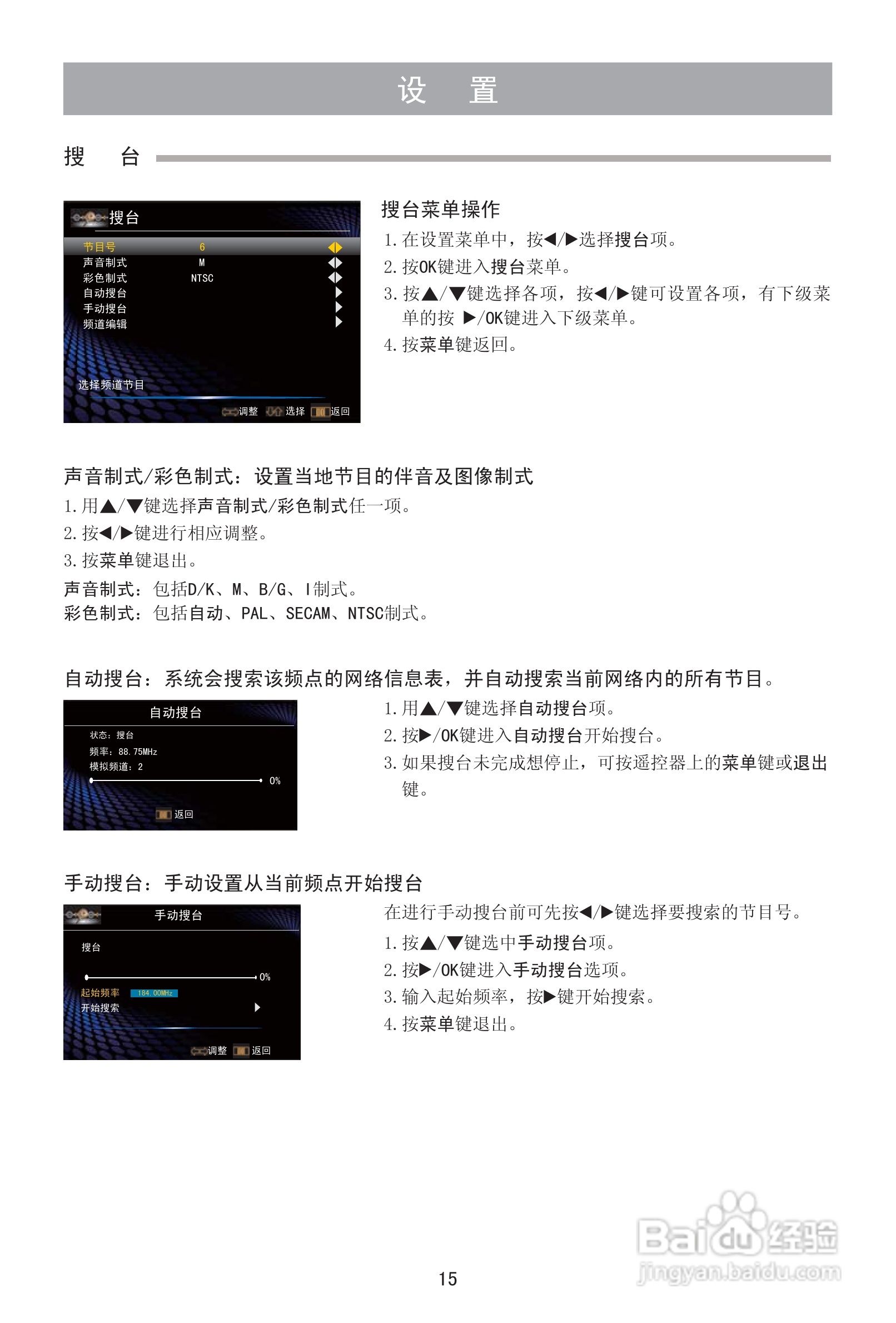 海信LED29K316J液晶彩电使用说明书:[2]