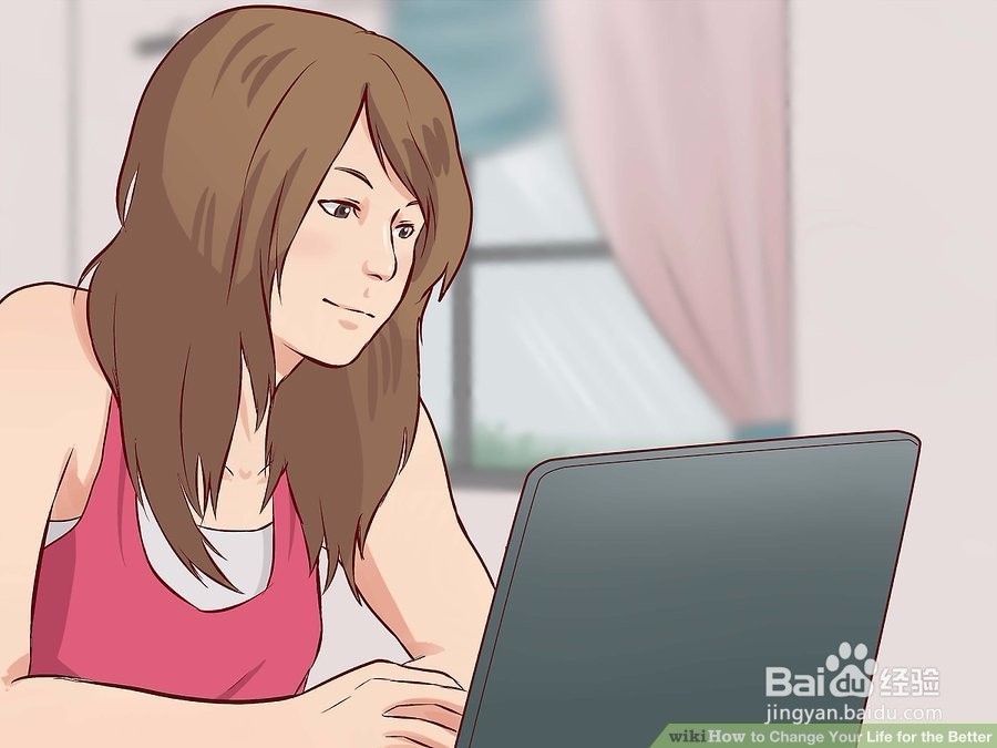 如何更好地改变你的生活