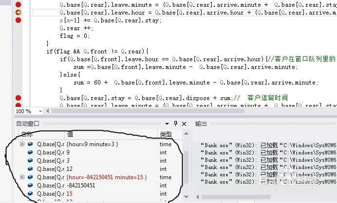 如何用vs2012对C语言进行调试