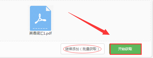 如何获取pdf文件中的图片