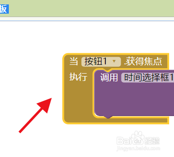 AppInventor如何将代码块添加至背包