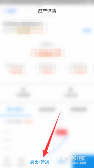 基金转换时间怎么算收益