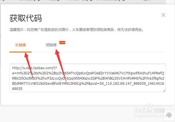 怎么用淘宝联盟来赚钱