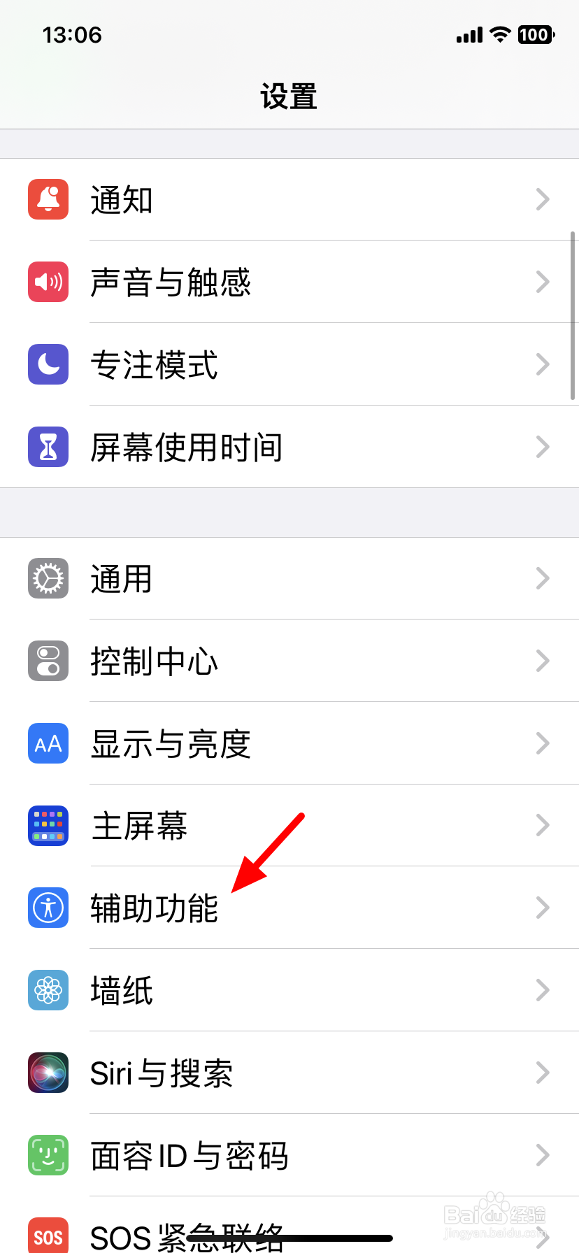 iphone玩着玩着屏幕变暗怎么办
