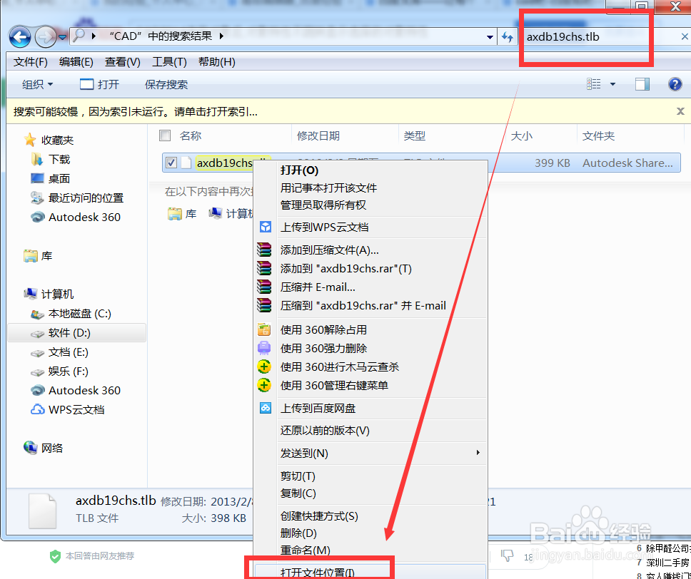 AutoCAD选中对象，对象特性不显示怎么办