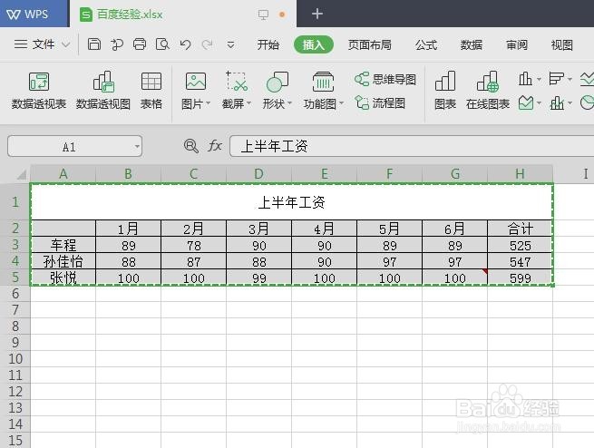 表格怎么复制到画图工具里